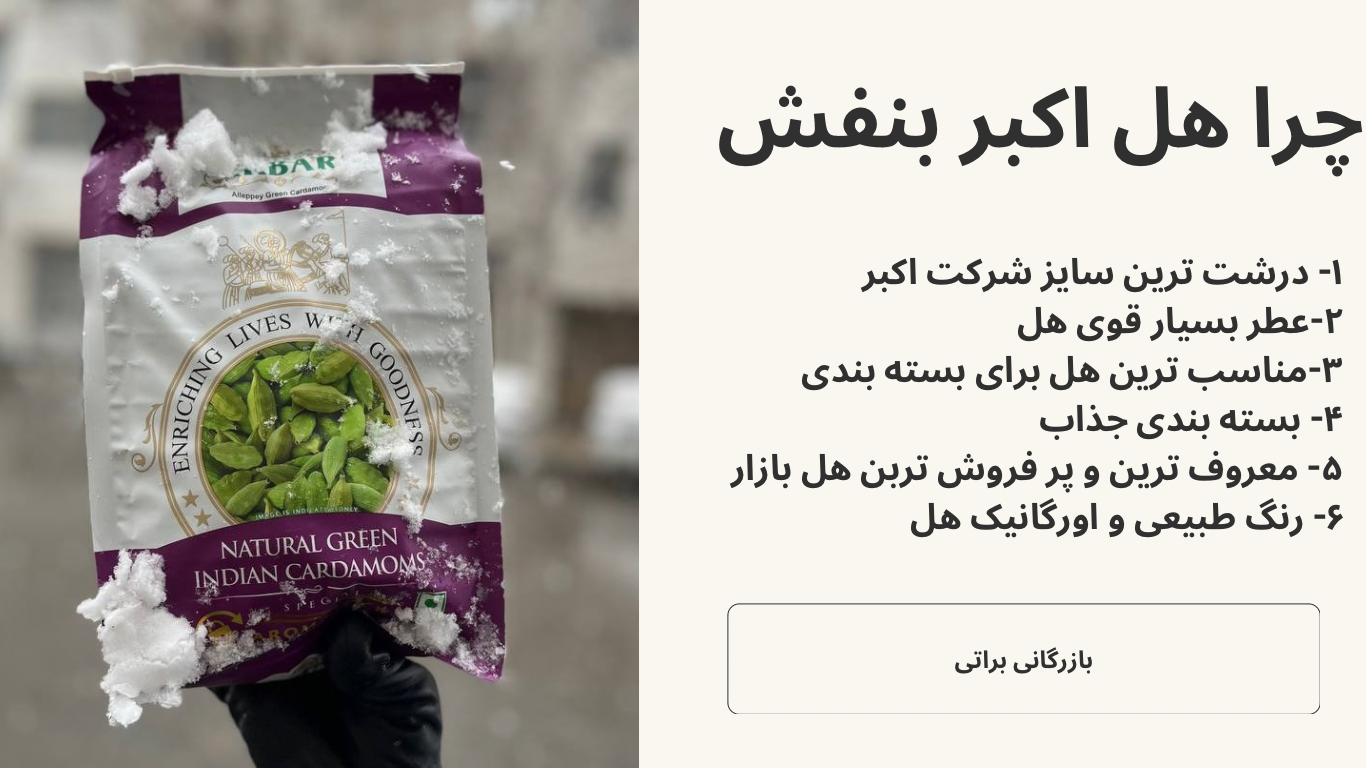 چرا هل اکبر بنفش بخریم 