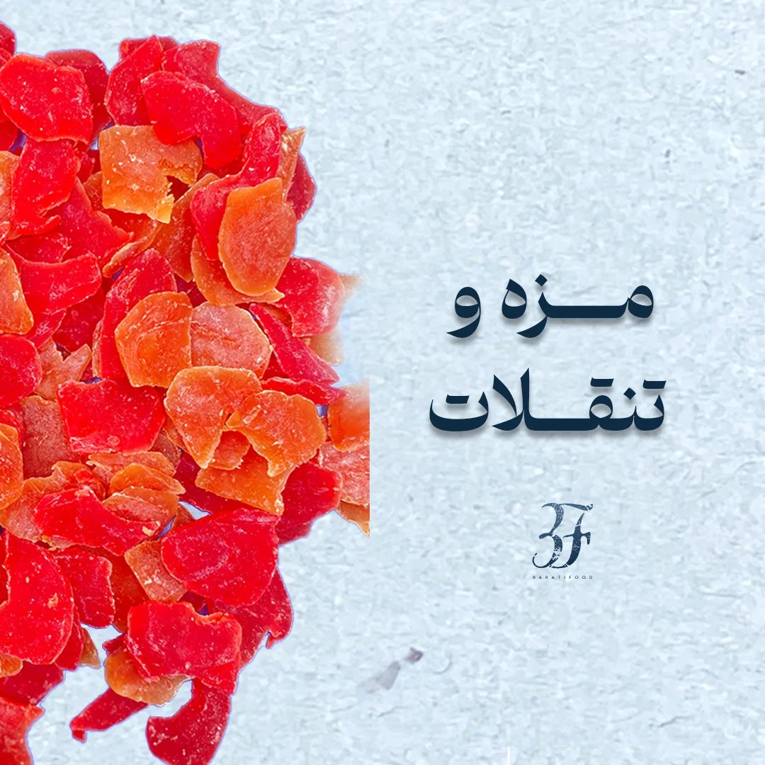 دسته بندی مزه و تنقلات