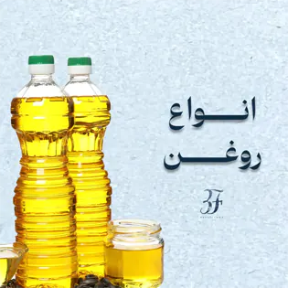 دسته بندی محصولات انواع روغن