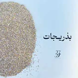 دسته بندی محصولات بذریجات
