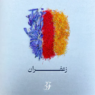 دسته بندی محصولات زعفران