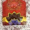 زعفران نگین بدون نرمه بسته بندی یک مثقالی