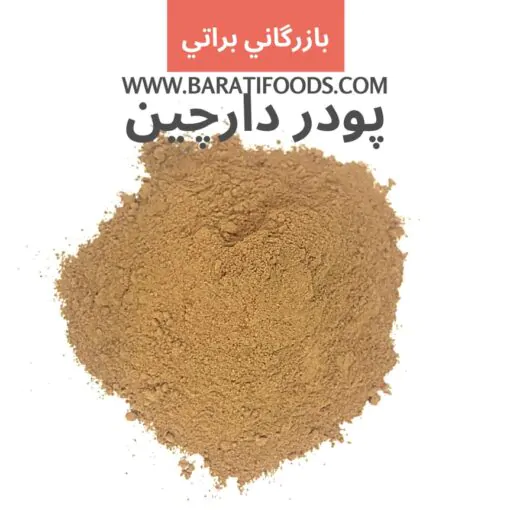 پودر دارچین یک کیلویی 2 پودر دارچین اعلا و خالص یک کیلویی6