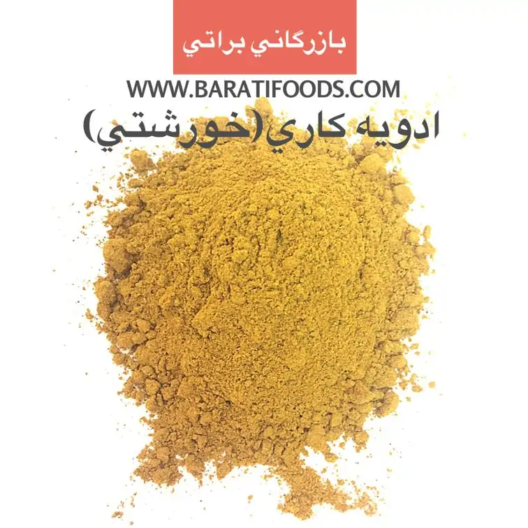 ادویه خورشتی مخصوص یک کیلویی2