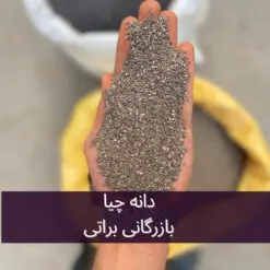 Alternative view of دانه چیا