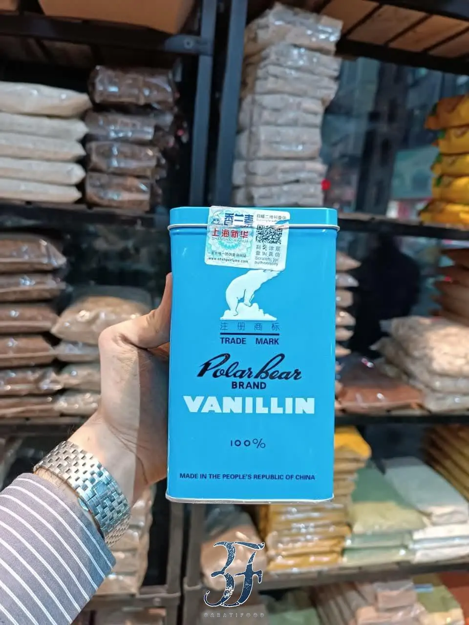 وانیل خرسی قوطی فلزی 1 وانیل خرسی قوطی فلزی