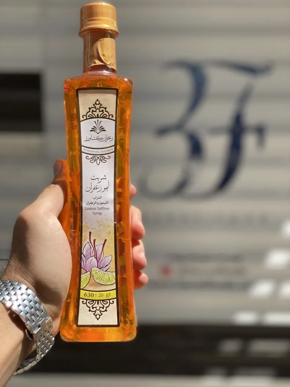 شربت زعفران لیمو3