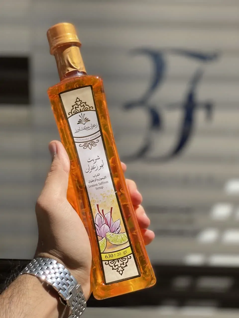 شربت زعفران لیمو