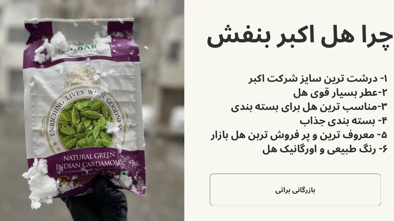 چرا هل اکبر بنفش بخریم 